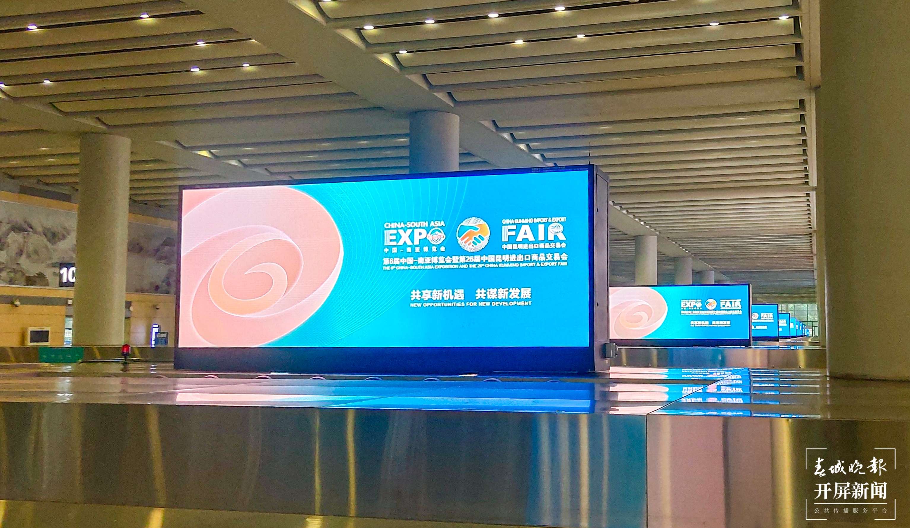 “B1层专用接站点”“专用值机柜台” 昆明机场为南博会开通专属服务