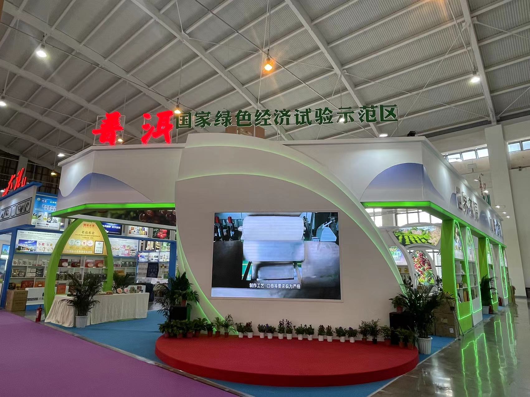 高原特色现代农业馆16.jpg