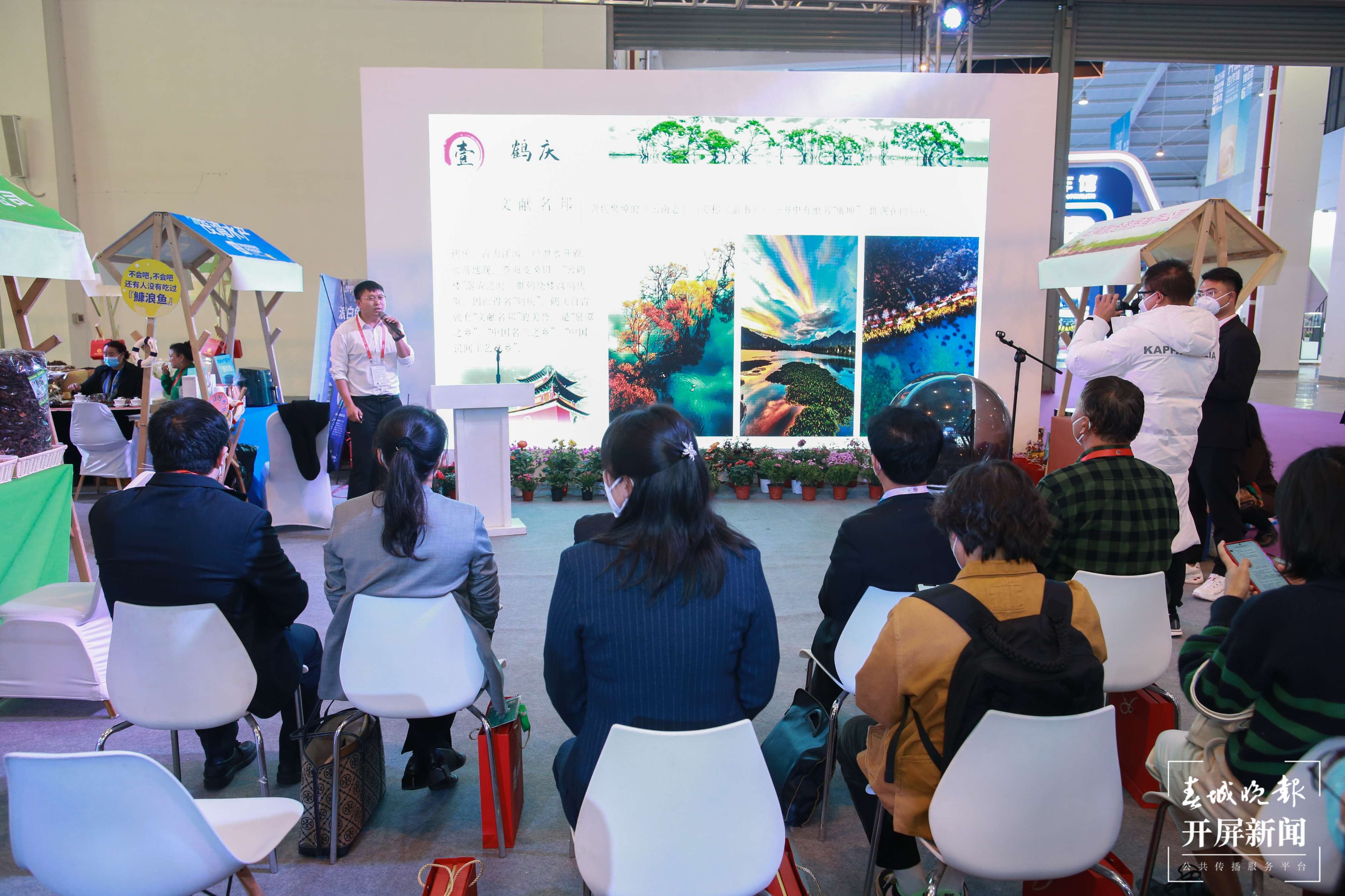 “银都鹤庆”区域公共品牌在南博会上正式发布（高伟 摄）