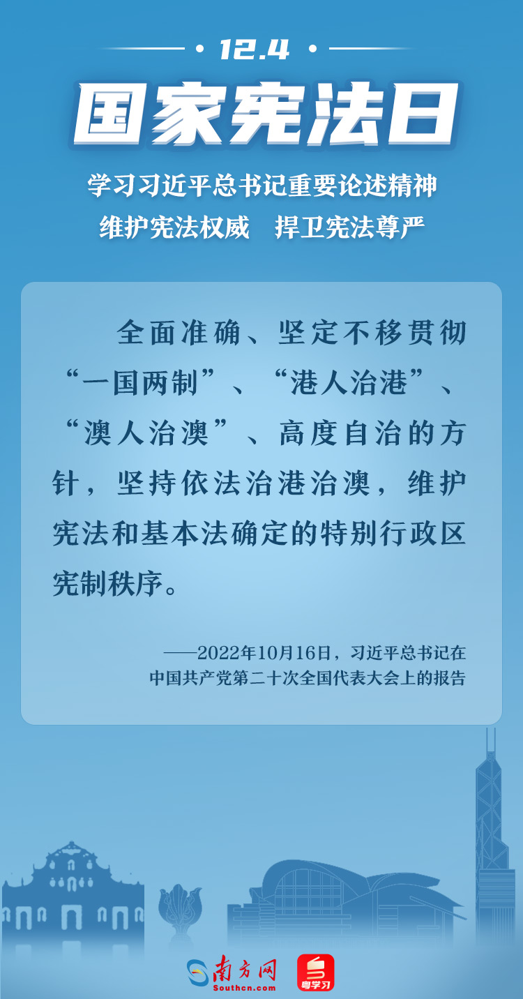 维护宪法权威，习近平总书记这些话高屋建瓴6.jpg