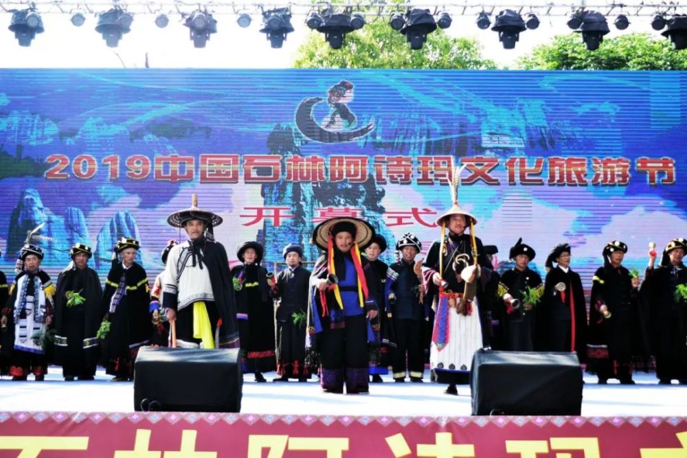 【当非遗邂逅云南】阿诗玛