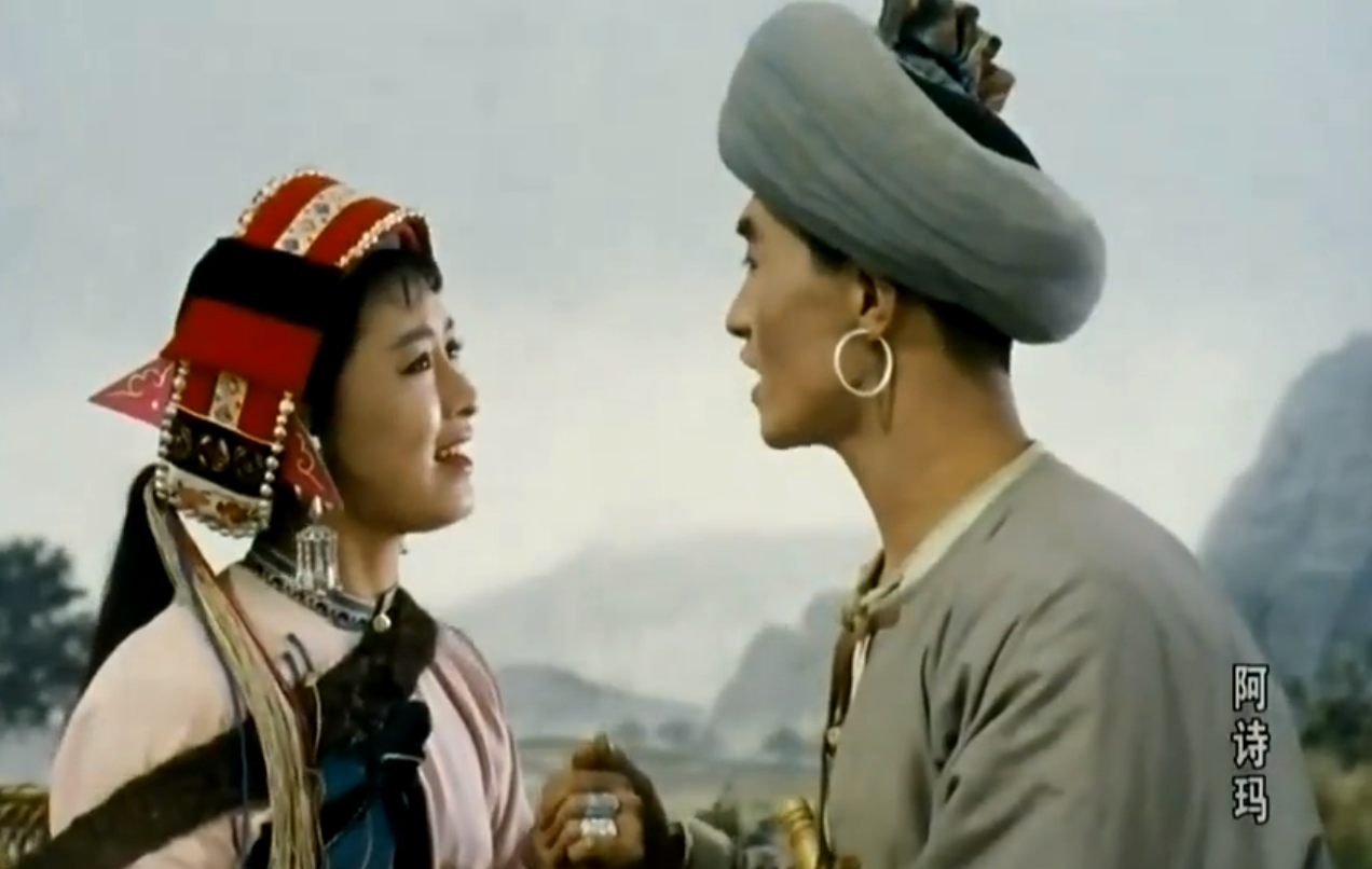 【当非遗邂逅云南】阿诗玛