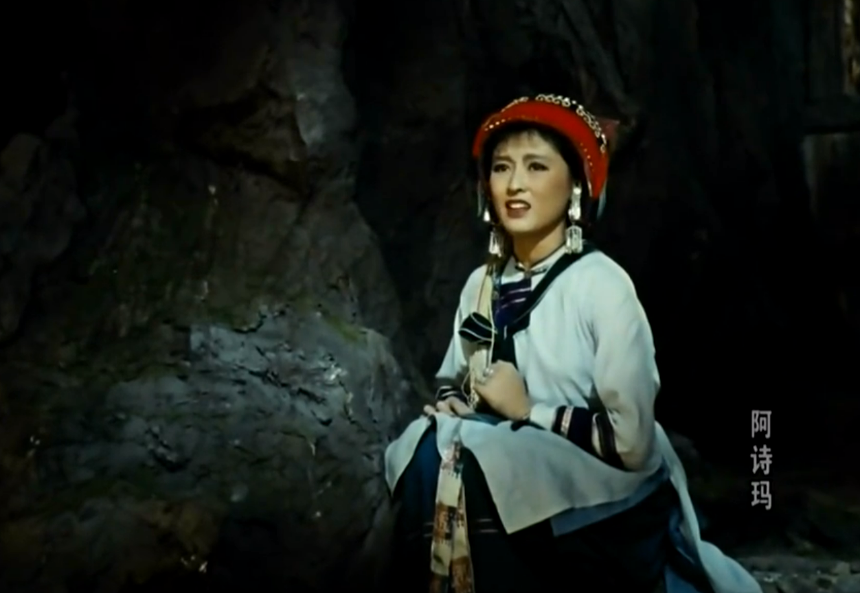 【当非遗邂逅云南】阿诗玛