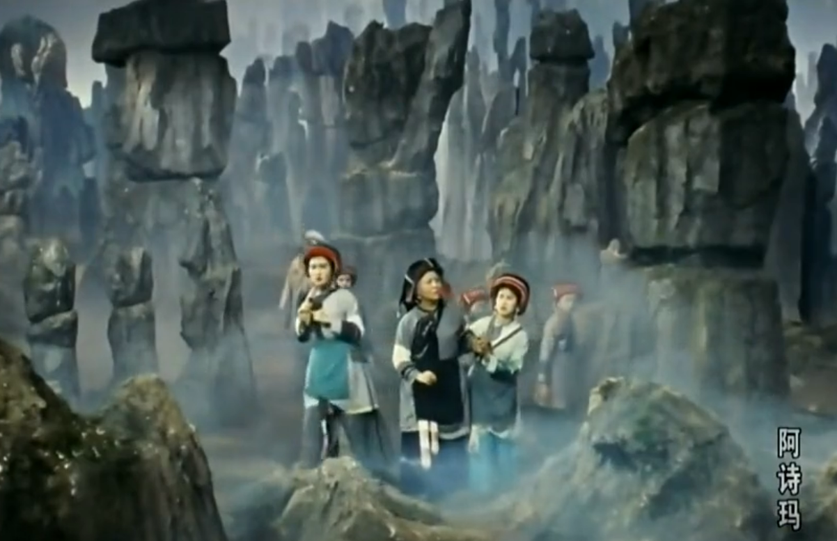 【当非遗邂逅云南】阿诗玛