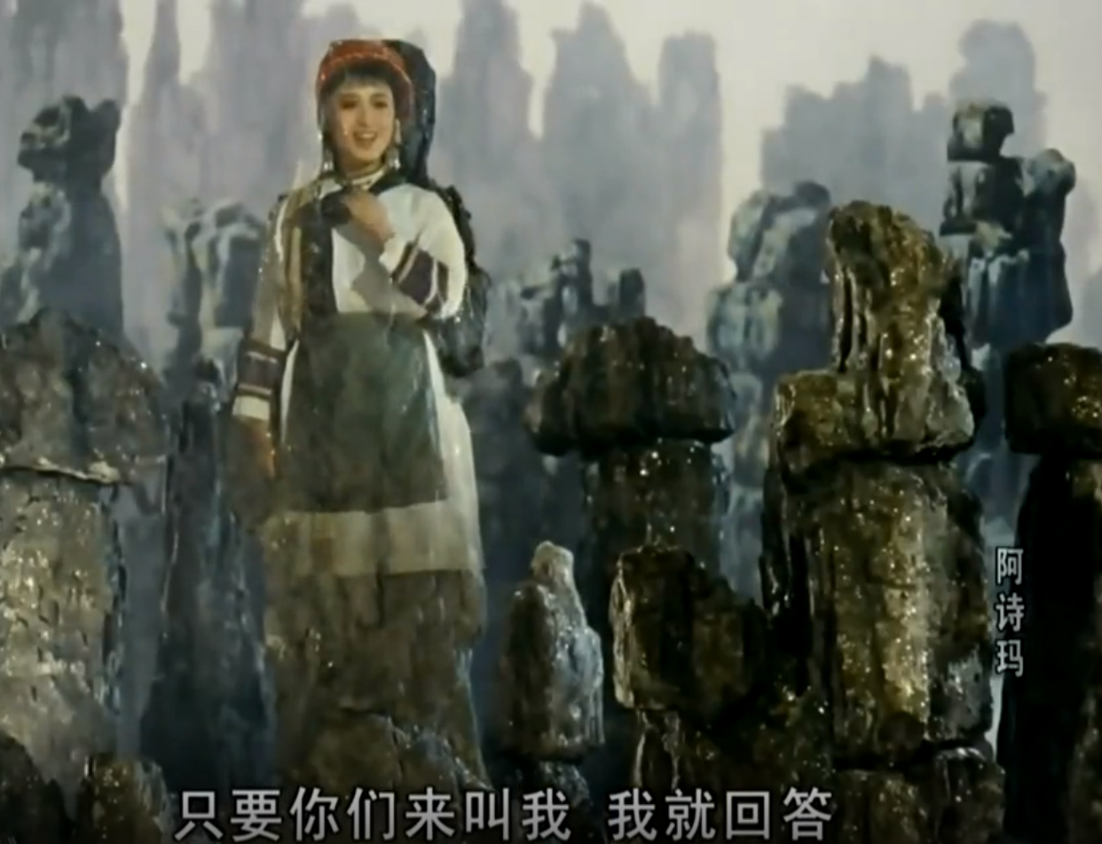 【当非遗邂逅云南】阿诗玛