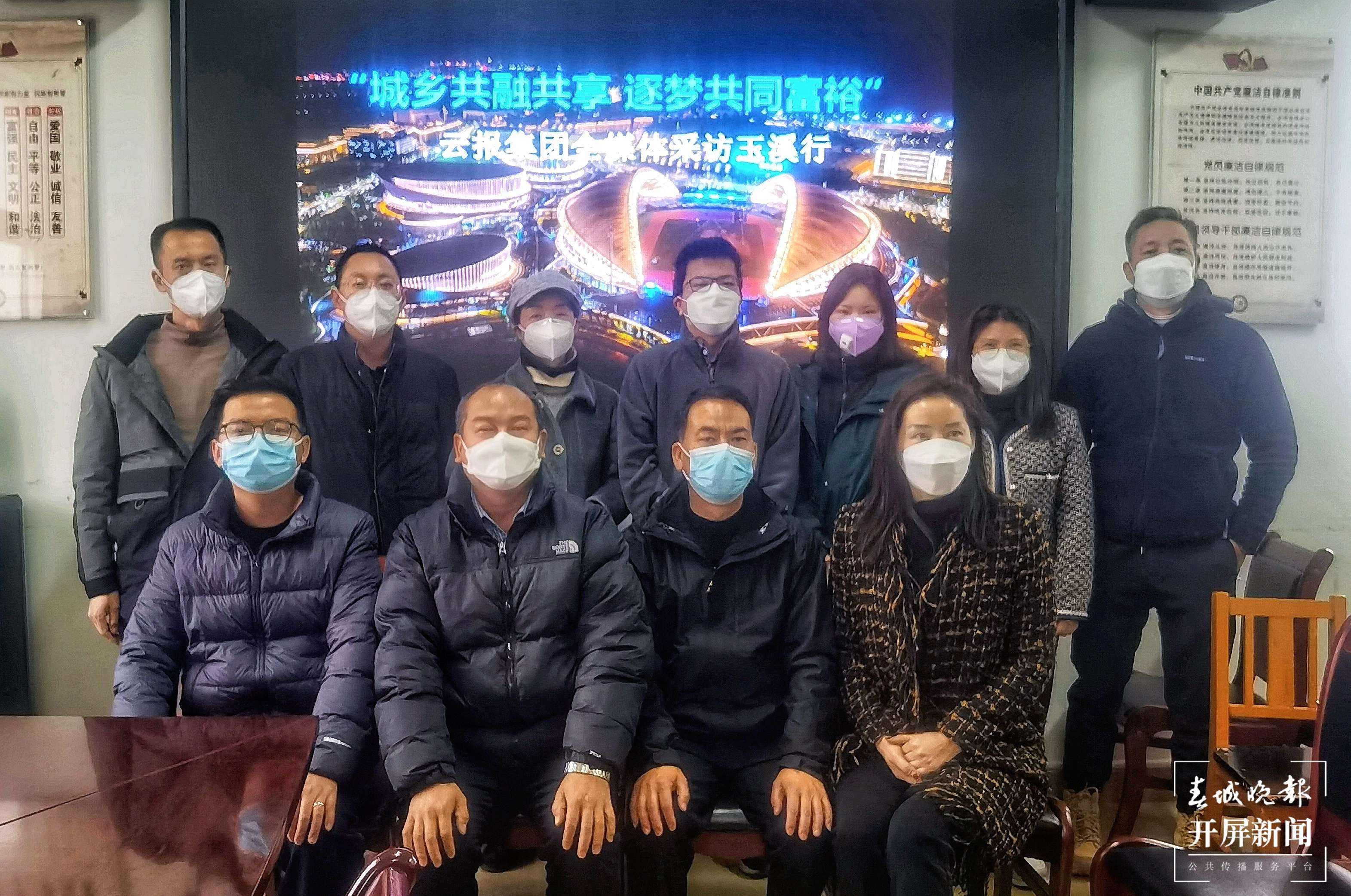 “城乡共融共享 筑梦共同富裕”云报集团全媒体玉溪行启动1.jpg