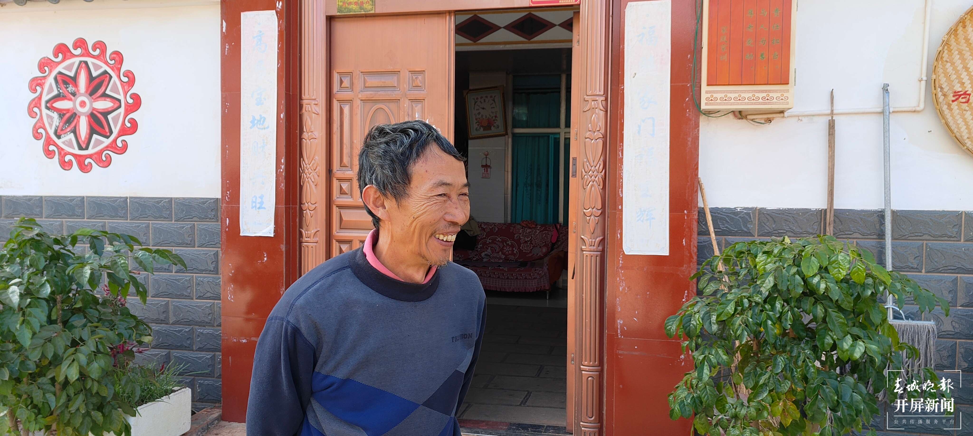 城乡共融共享 筑梦共同富裕 | 易门曰末旧村李正永：“现在我们这里最好在”