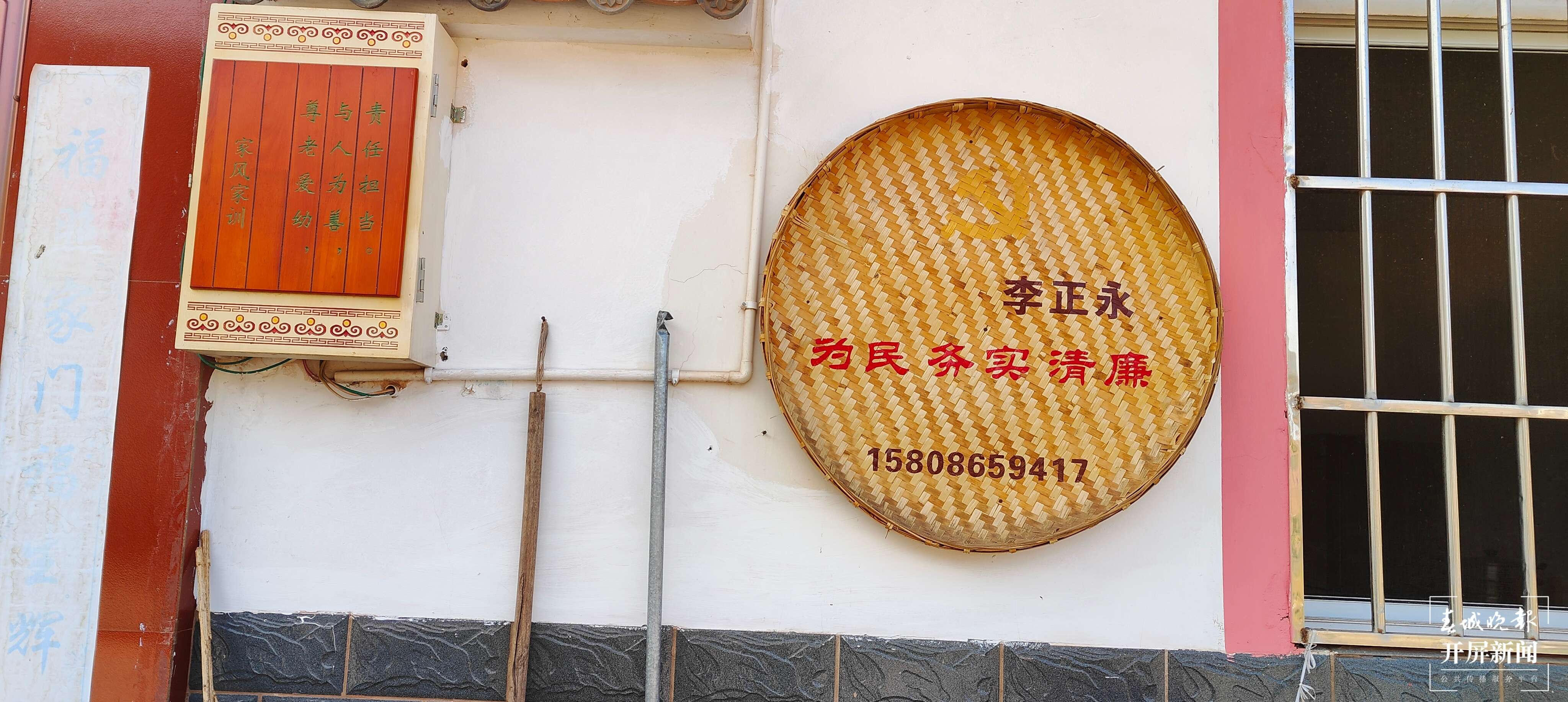 城乡共融共享 筑梦共同富裕 | 易门曰末旧村李正永：“现在我们这里最好在”