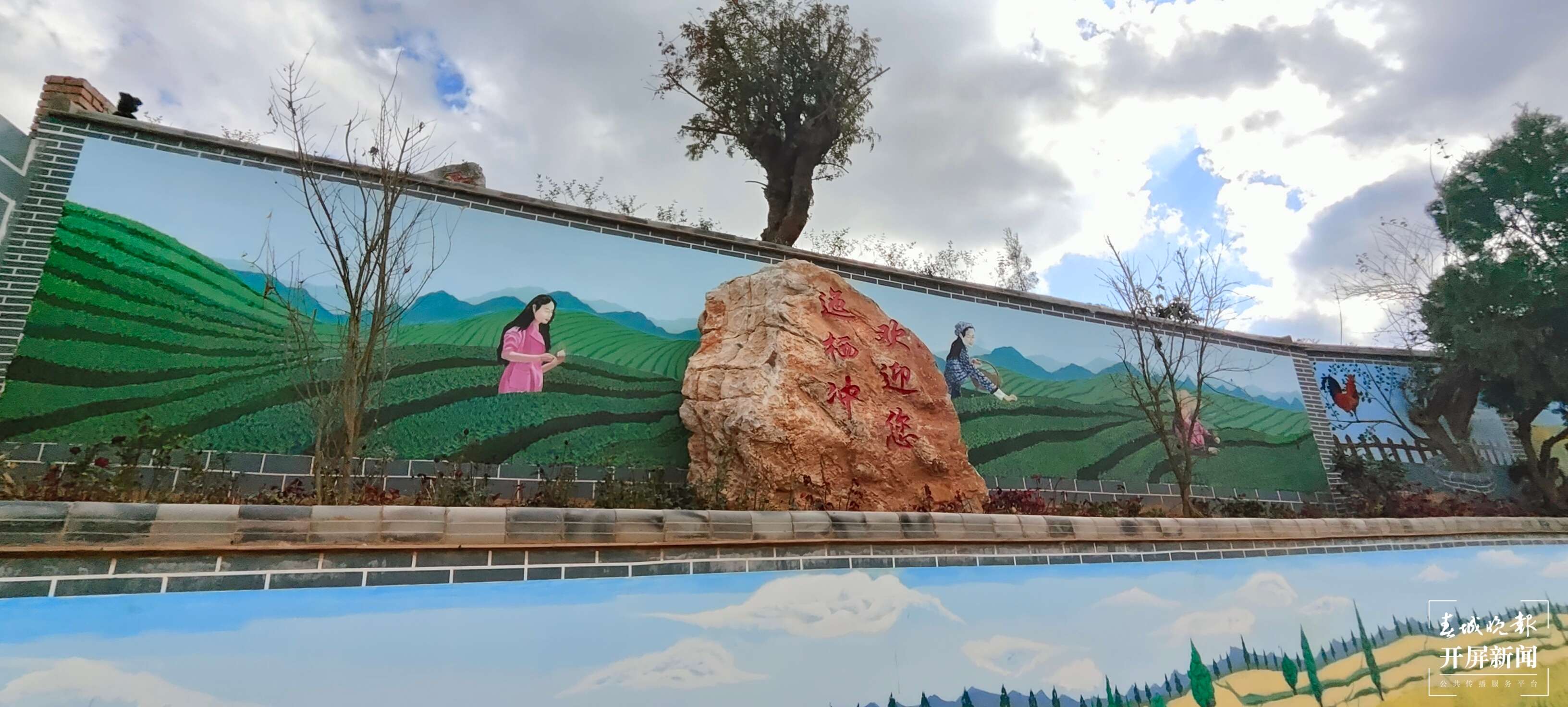 城乡共融共享 筑梦共同富裕 | “茶菌渔果+旅游”为迤栖冲提供可持续发展支撑