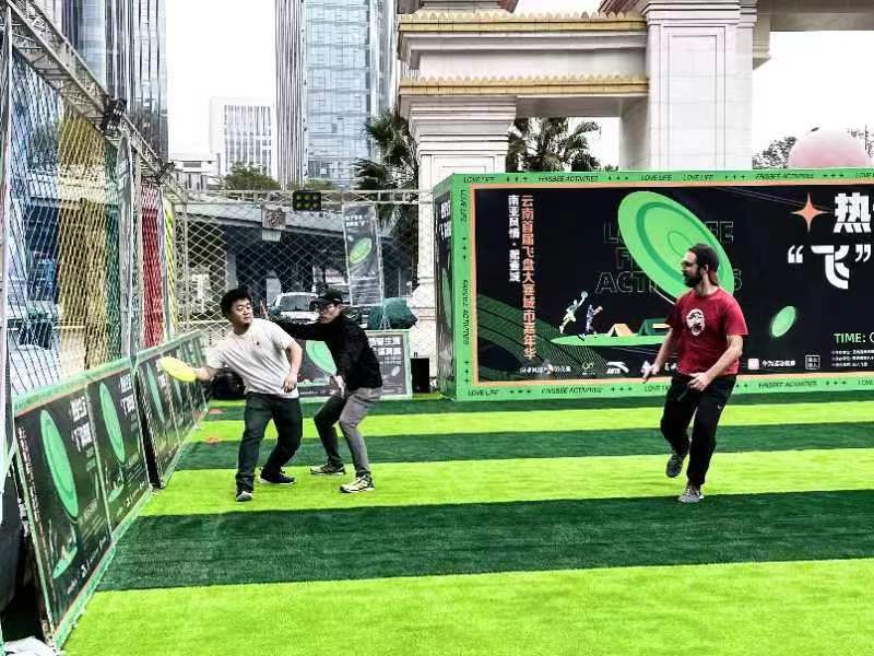 飞盘大赛城市嘉年华