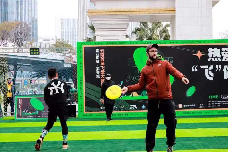 飞盘大赛城市嘉年华