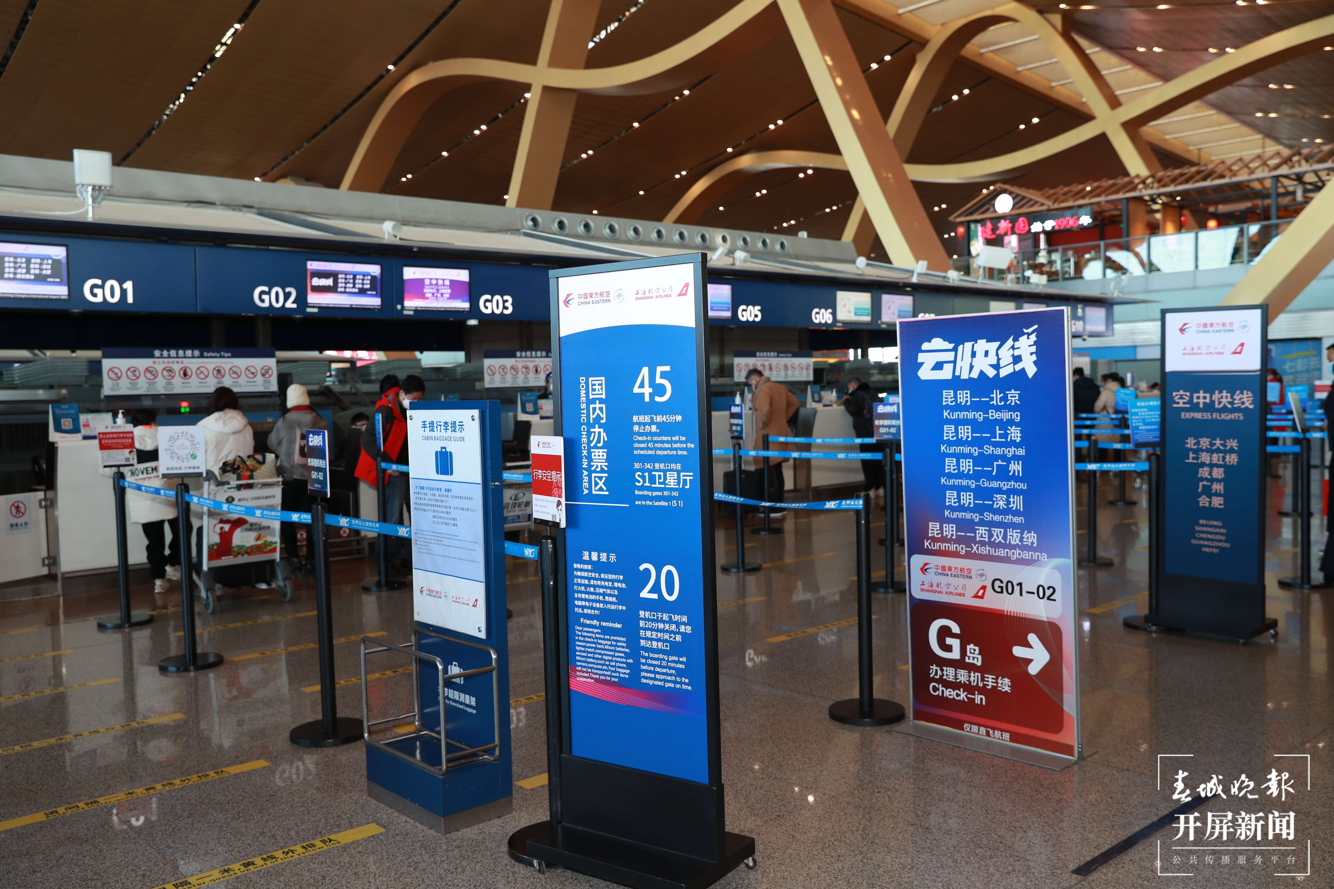 东航云南2023春运1.jpg