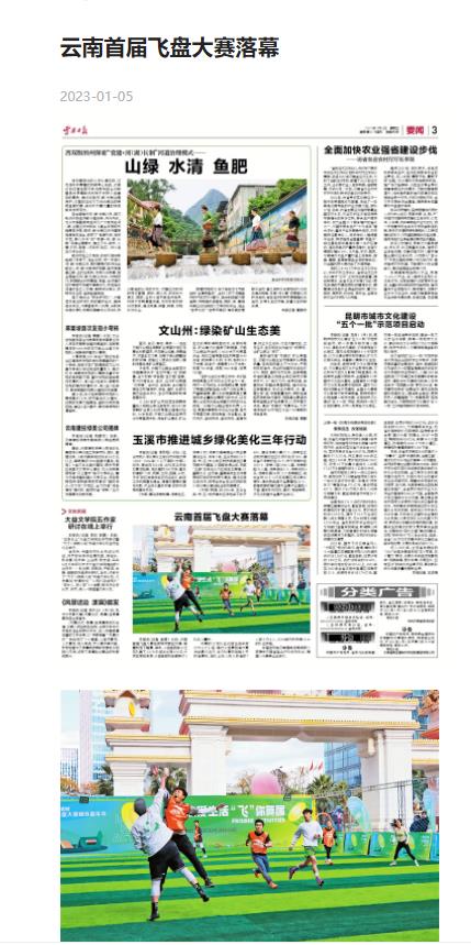 云南日报报纸.jpg