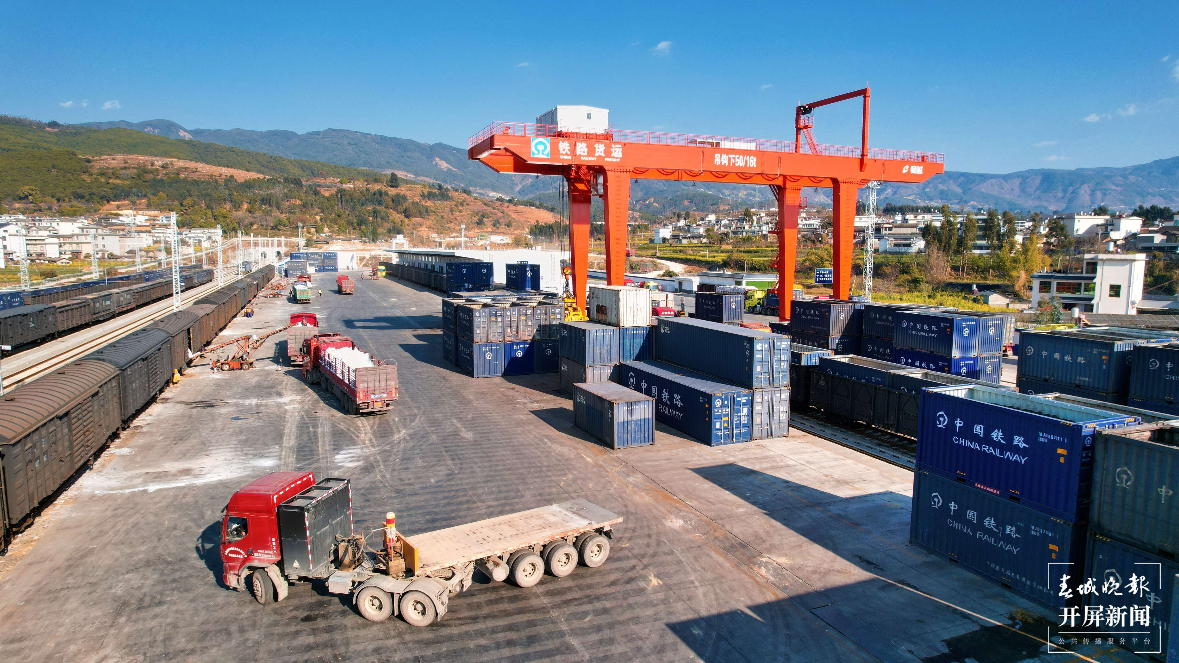 大瑞铁路大保段迎来首个春运，客货两旺 春城晚报—开屏新闻记者 孙江荭 通讯员 杨紫轩 吴翔 朱万祥 摄影报道