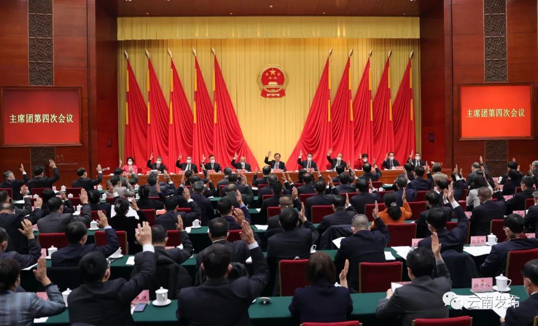 省十四届人大一次会议主席团举行第四次会议 王宁主持.jpg