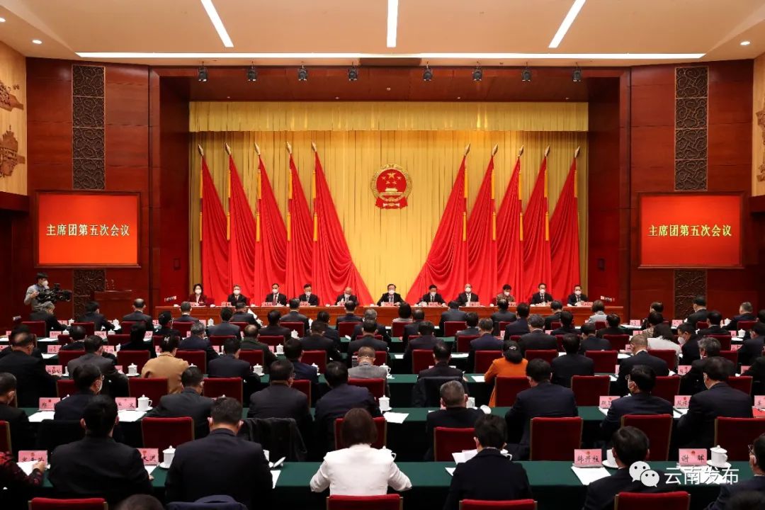 省十四届人大一次会议主席团举行第五次会议 王宁主持 表决通过各项正式候选人名单草案等