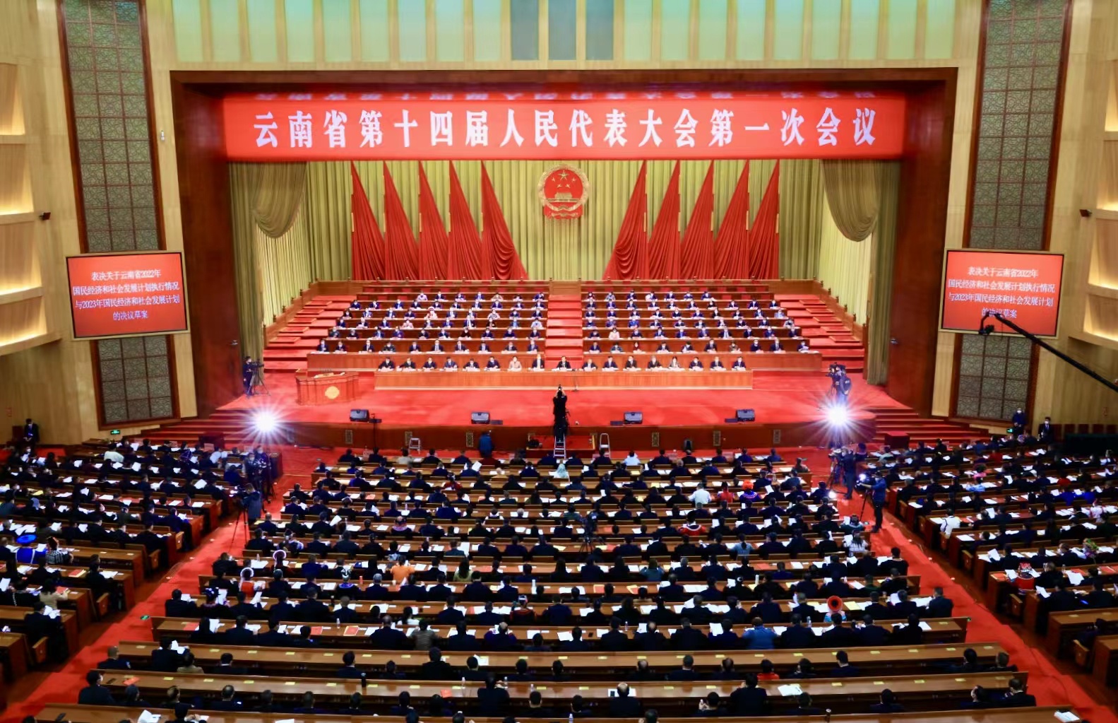 云南省第十四届人民代表大会第一次会议在云南海埂会堂胜利闭幕