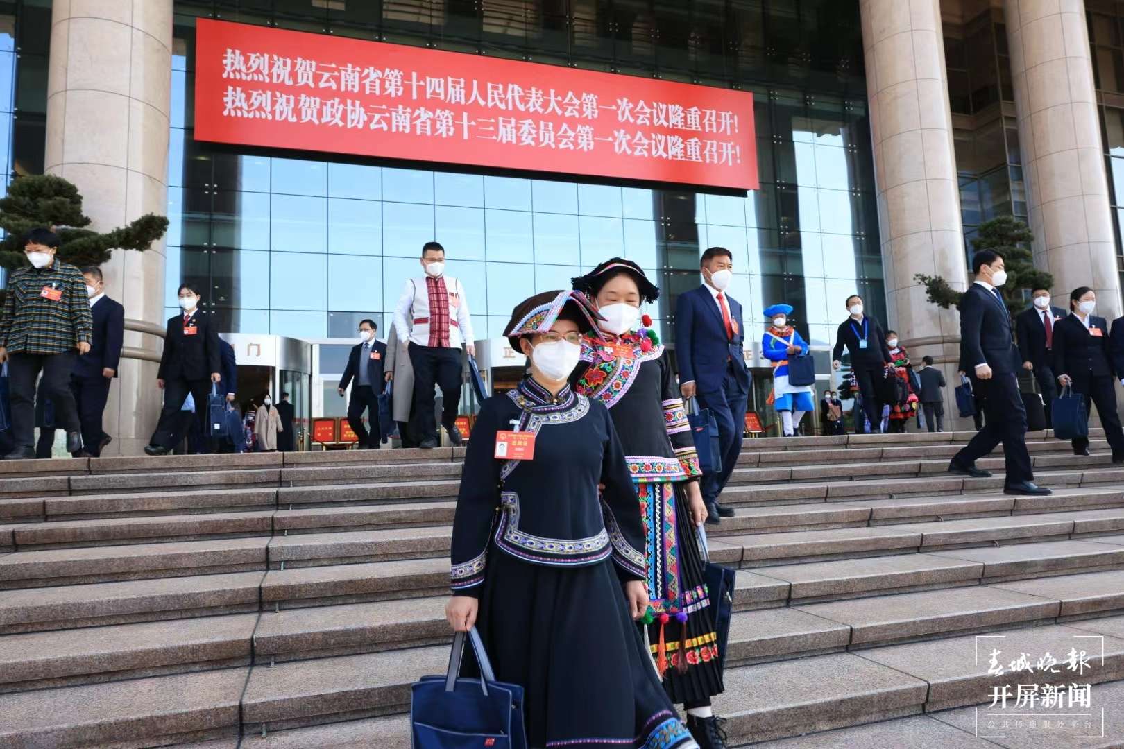 云南省十四届人大一次会议闭幕 （周明佳 摄）