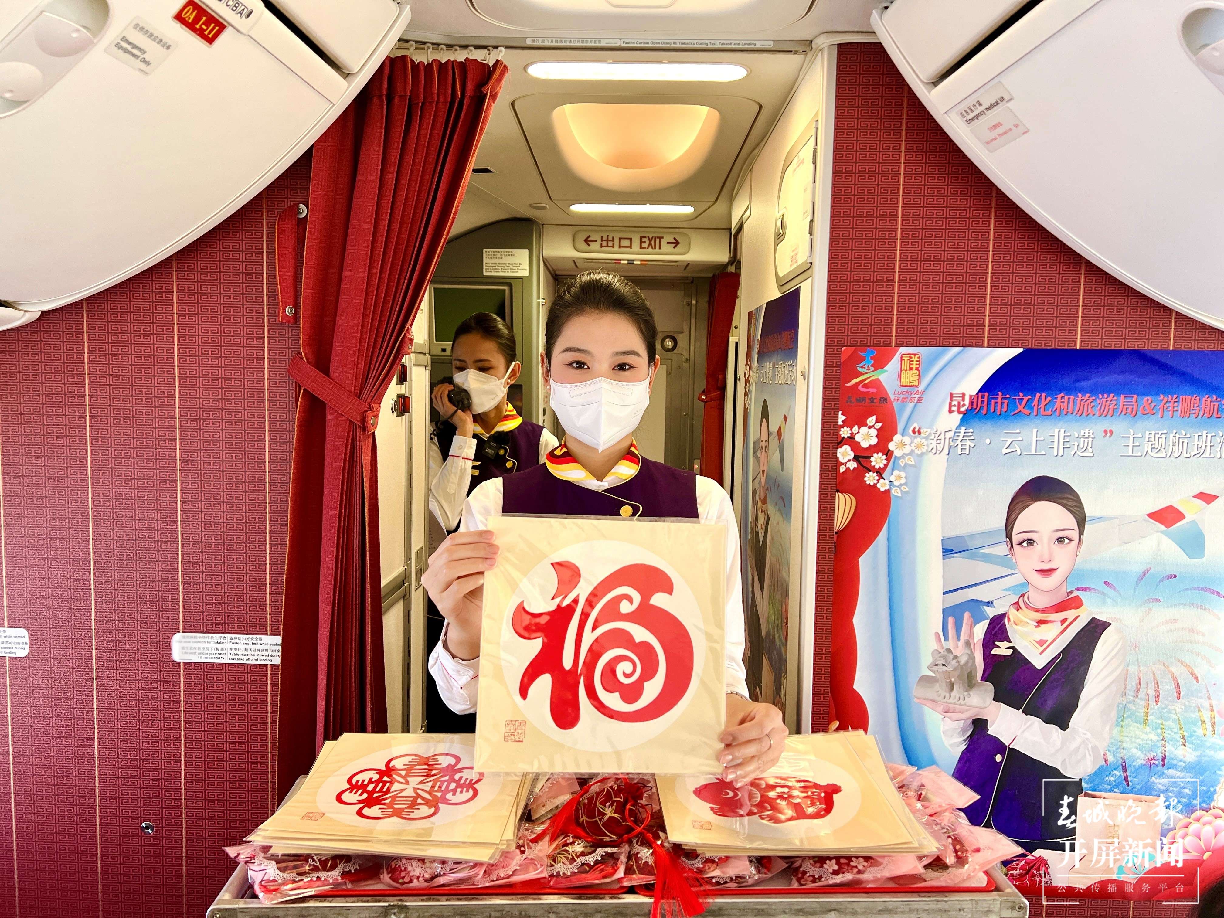 祥鹏航空“新春·云上非遗”主题航班.jpg