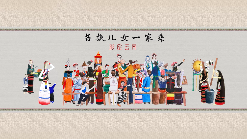 云南味十足，绝不能错过的云南兔年春晚“年夜饭”