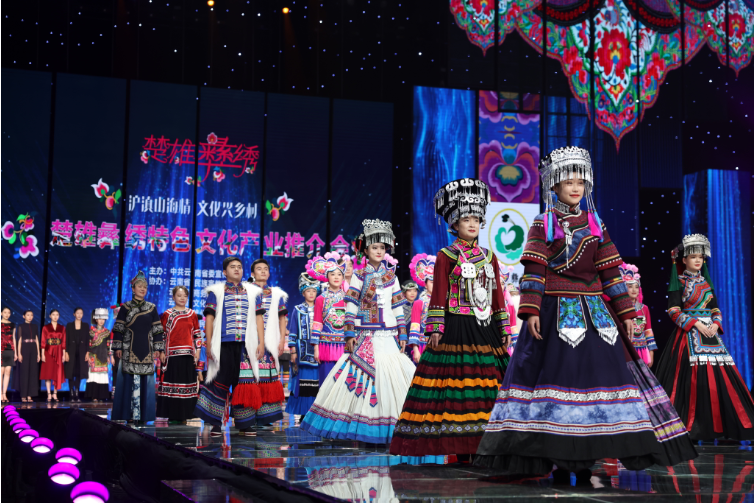 “梦回千年 牵手时尚 ‘绣美’楚雄”全媒体主题采访活动启动3.png