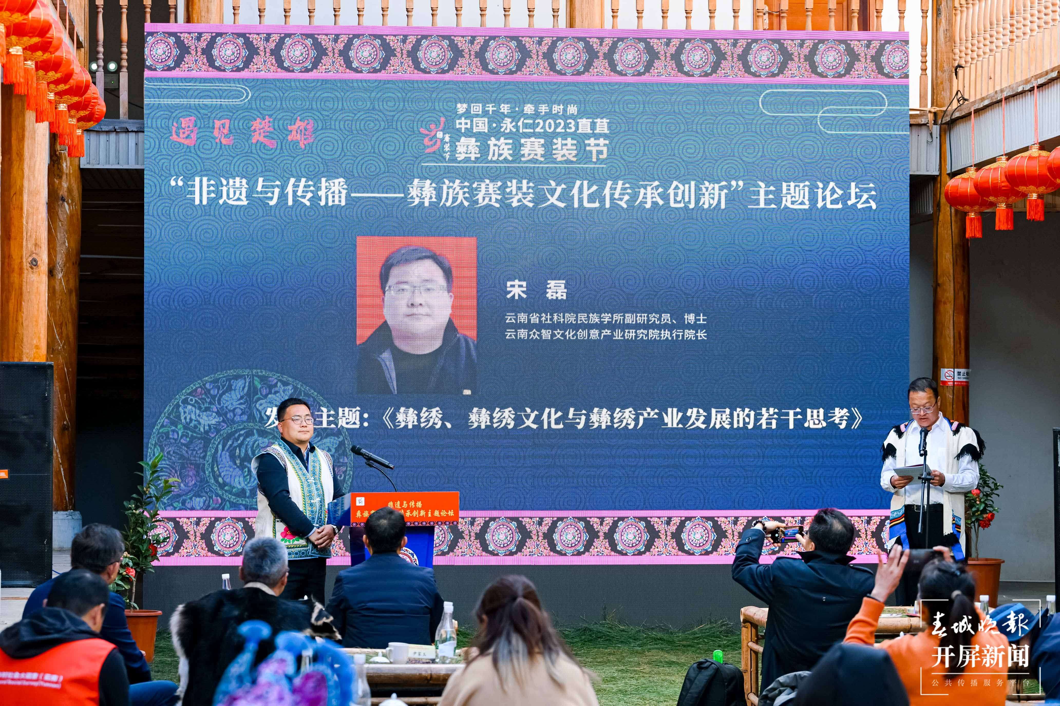 梦回千年 牵手时尚“绣美”楚雄丨田野坐而道 共谋产业发展