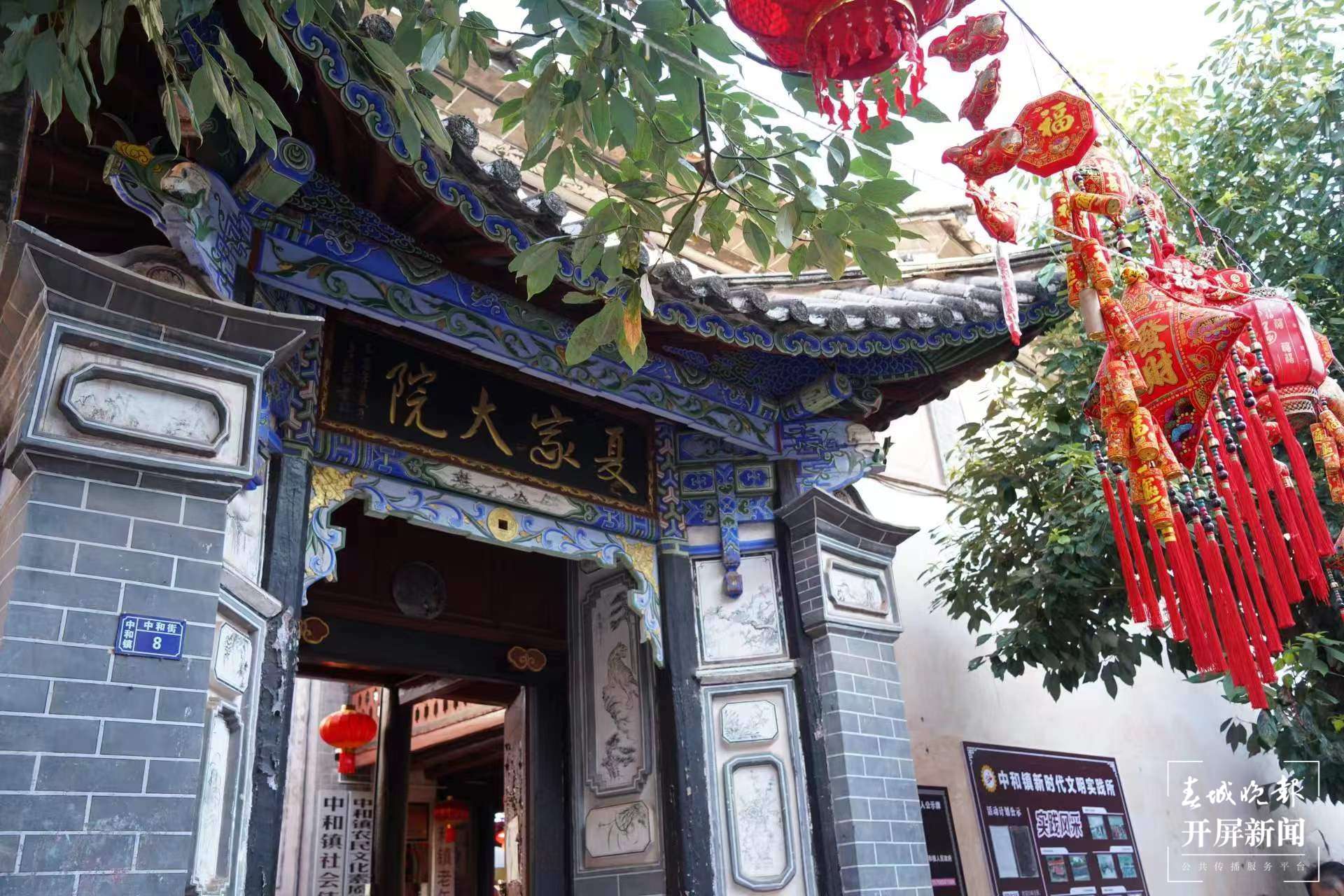 梦回千年 牵手时尚“绣美”楚雄 | 夏家大院 彝族老宅焕新生