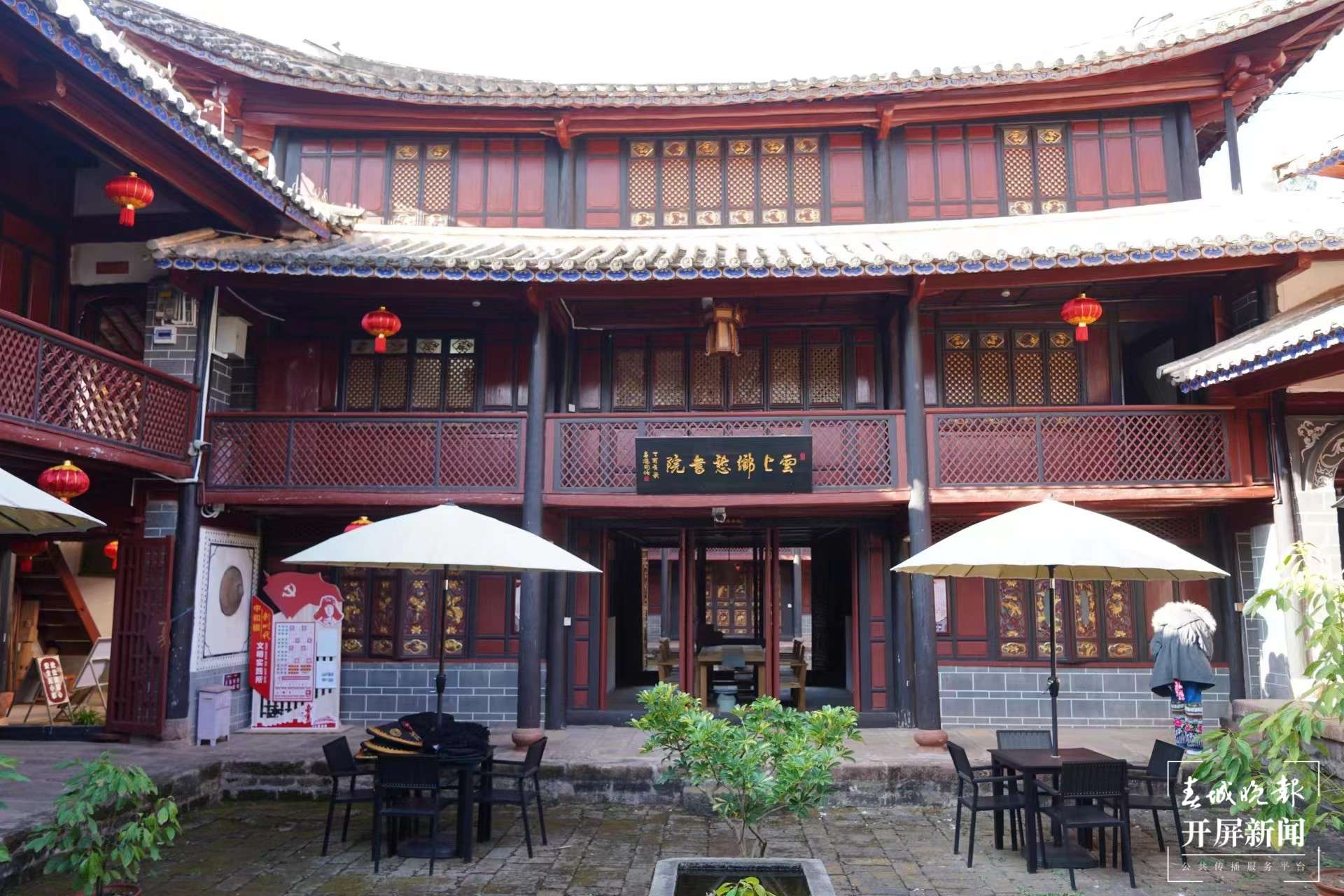 梦回千年 牵手时尚“绣美”楚雄 | 夏家大院 彝族老宅焕新生