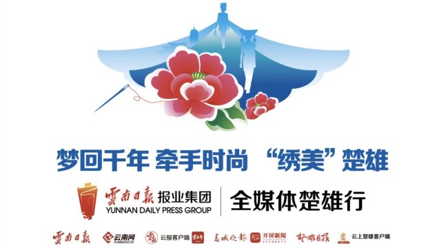 梦回千年 牵手时尚.jpg