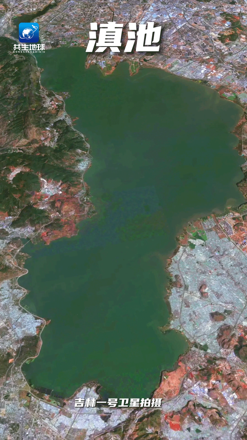 吉林一号太空视角瞰云南九大高原湖泊1.gif