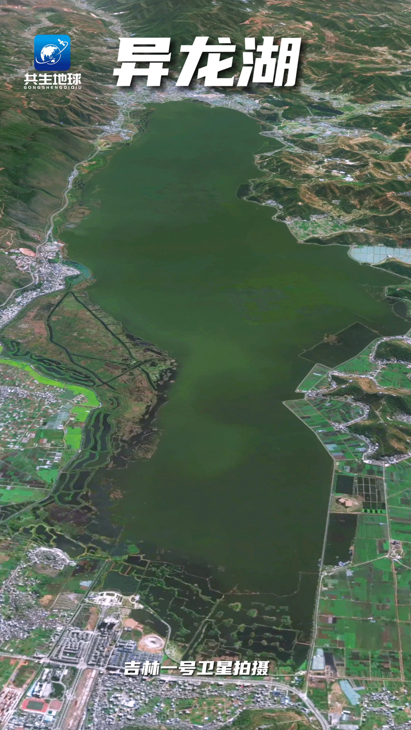 吉林一号太空视角瞰云南九大高原湖泊7.gif