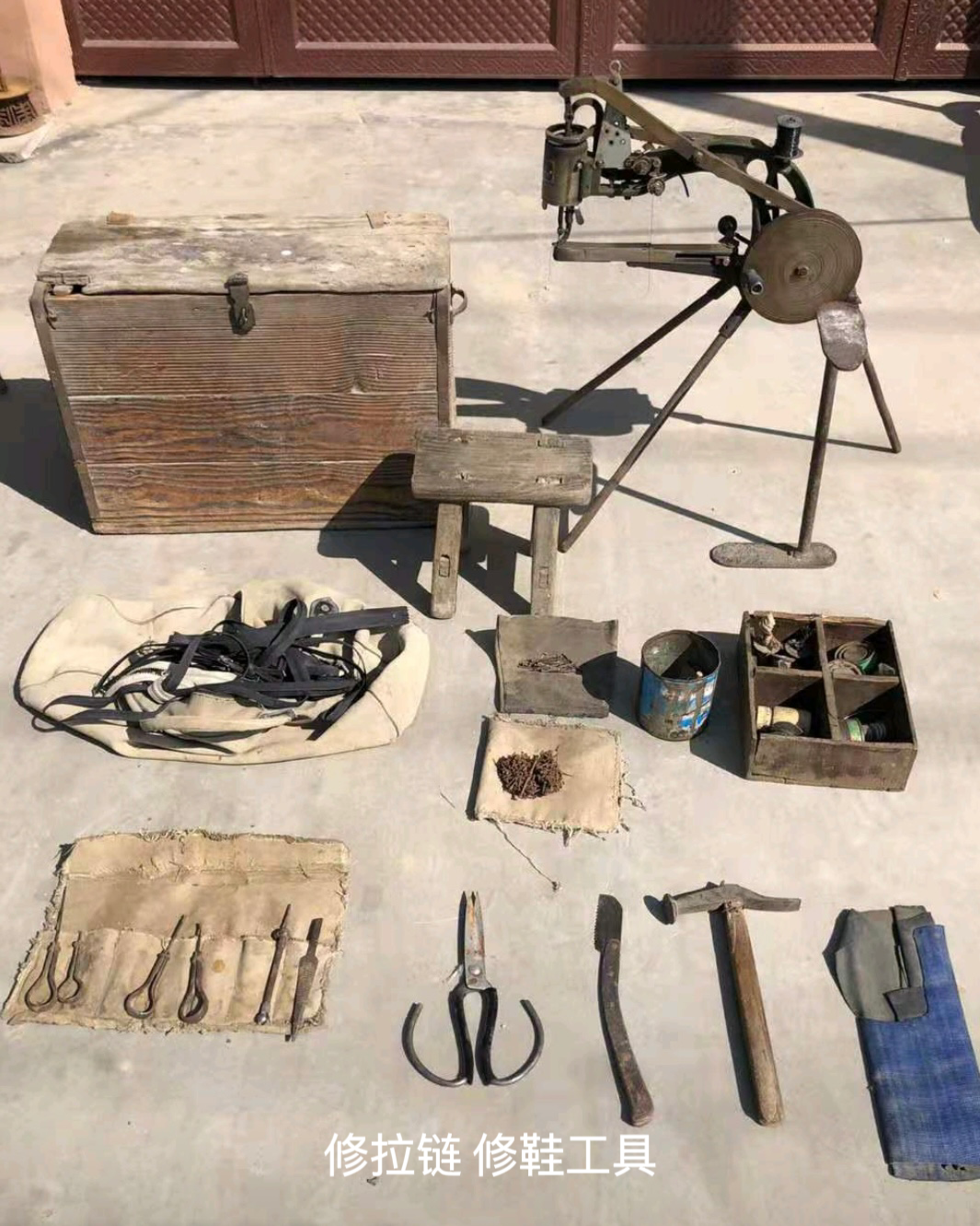 修拉锁 修鞋工具.PNG