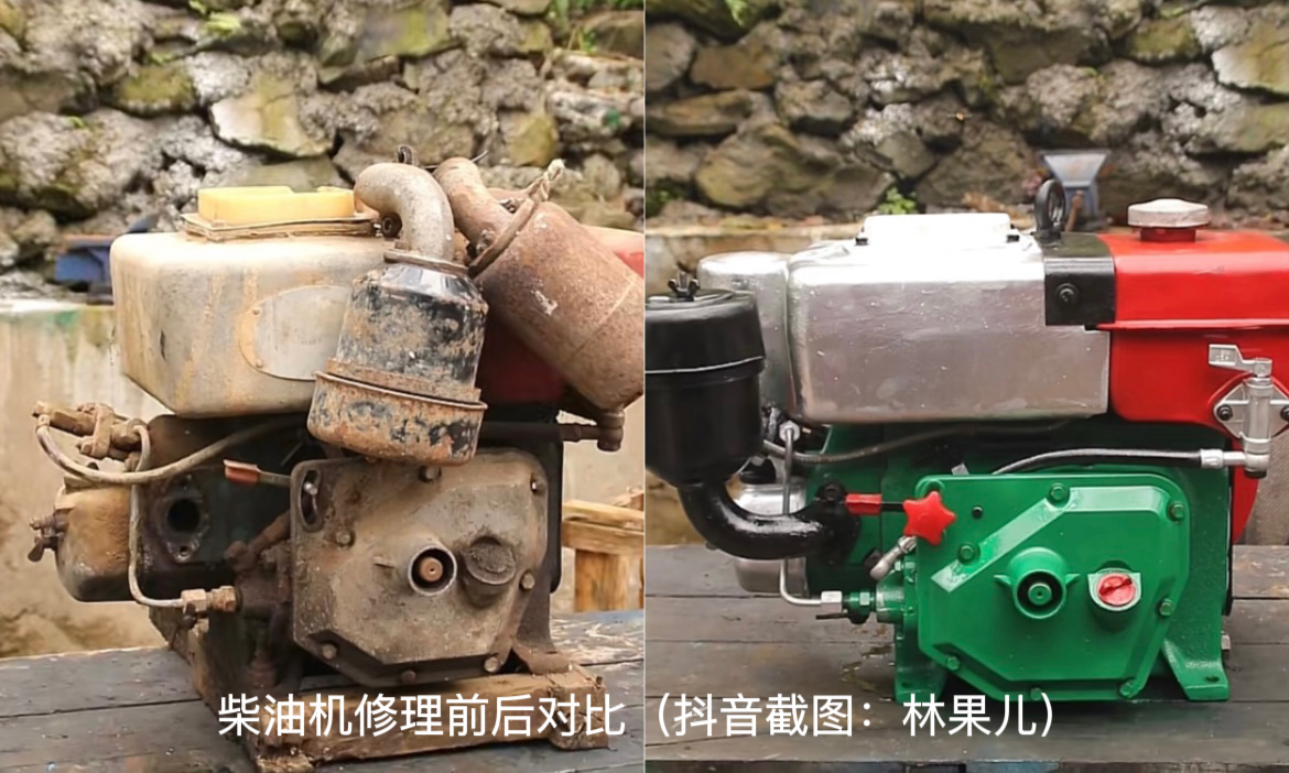 柴油机修理前后对比（抖音截图：林果儿）.PNG