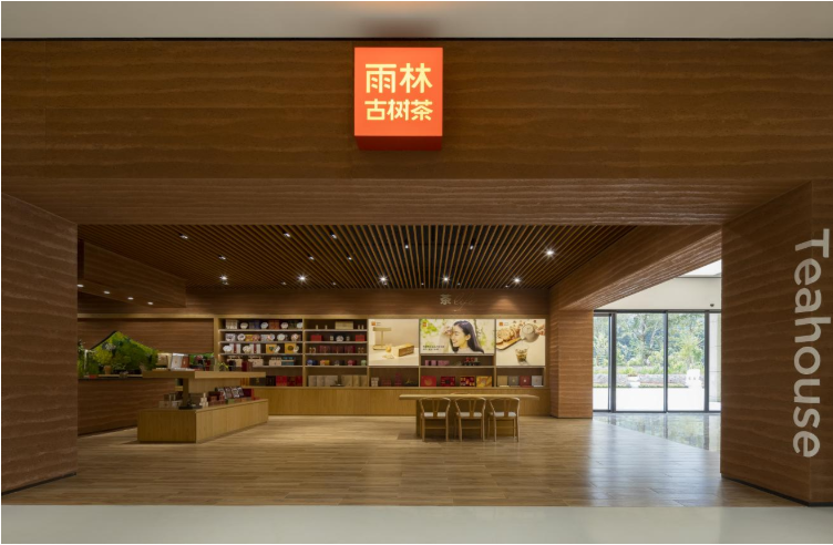 勐海雨林古茶坊：十年深山路 发展守初心6.png