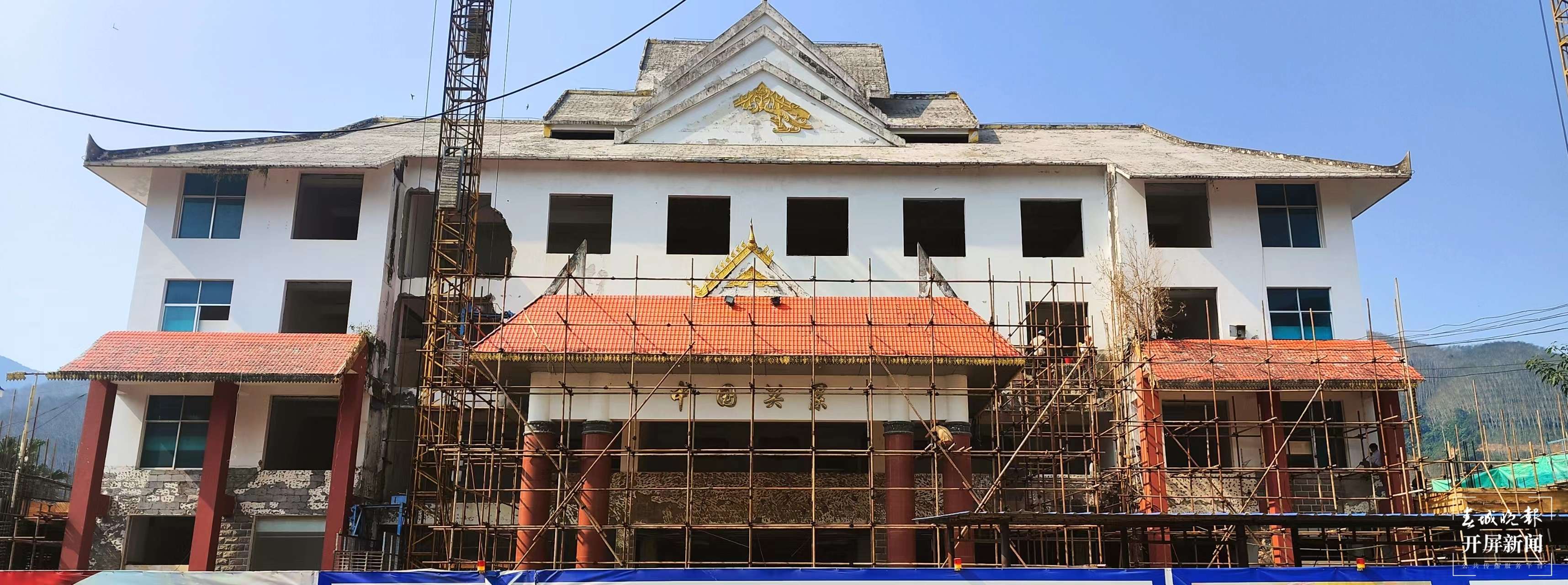 高质量发展看西双版纳 | 关累港：强基建兴边贸，让“中国第一港”追光而遇，沐光而行