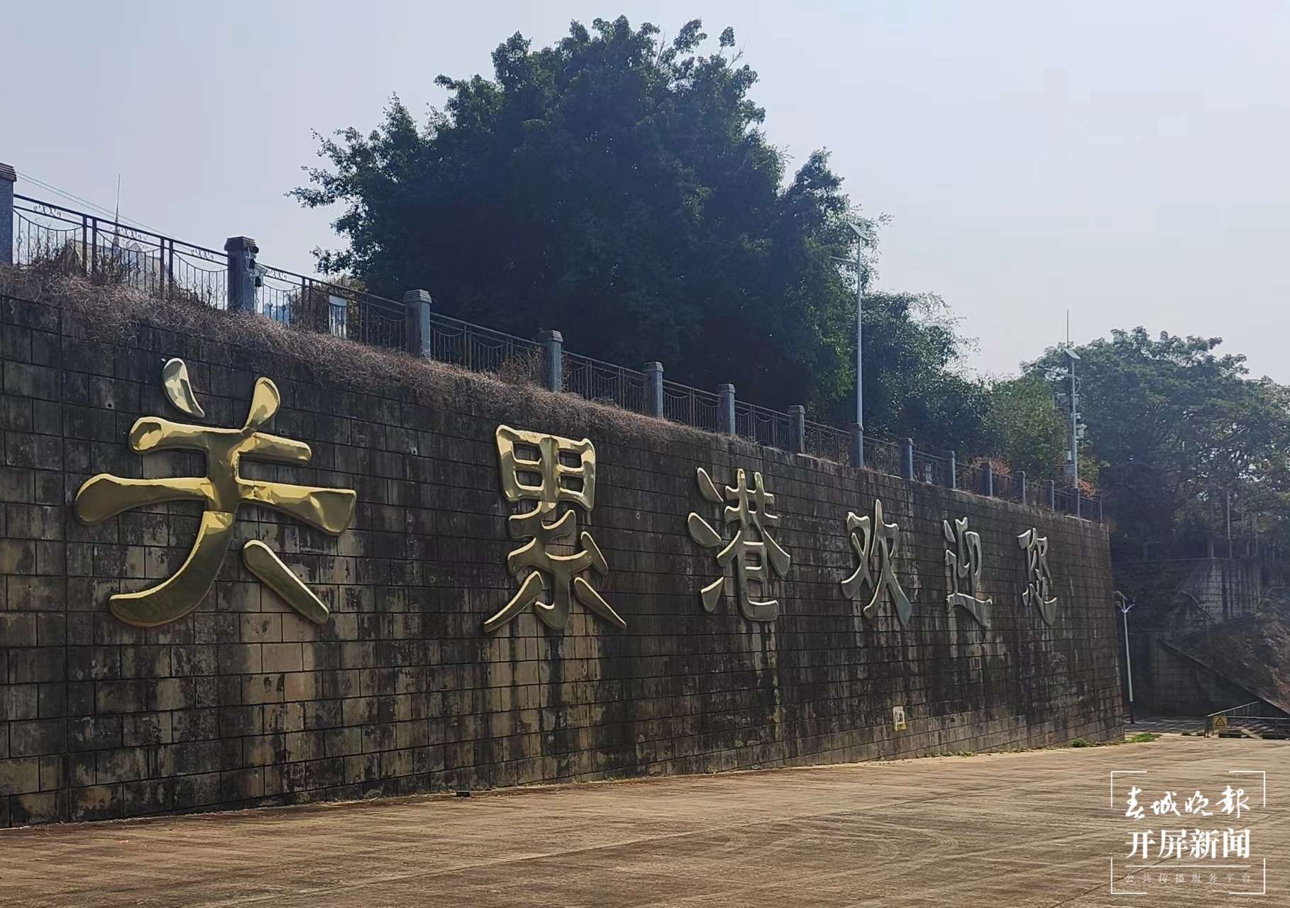 高质量发展看西双版纳 | 关累港：强基建兴边贸，让“中国第一港”追光而遇，沐光而行