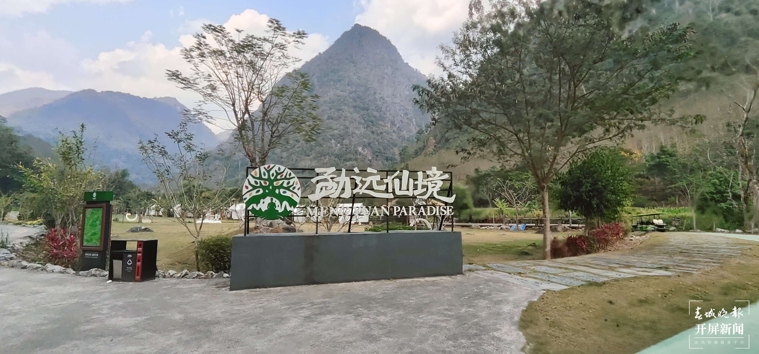 高质量发展看西双版纳丨勐远仙境：保持“地球本来的样子”打造世界一流康养小镇