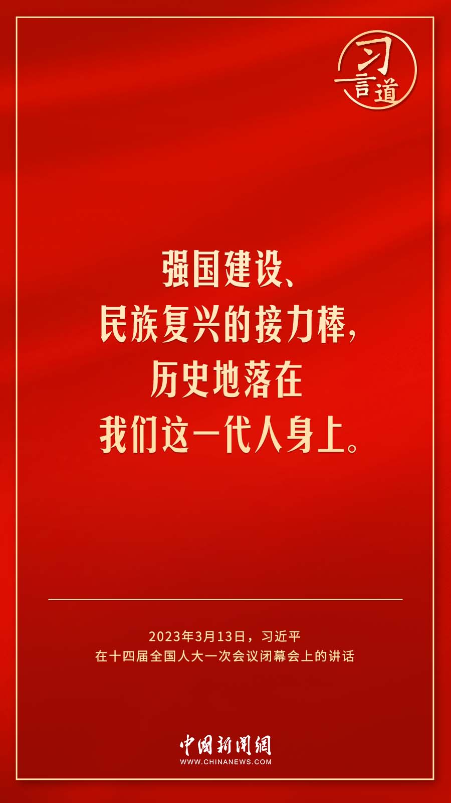 人民的信任，是我前进的最大动力2.jpg