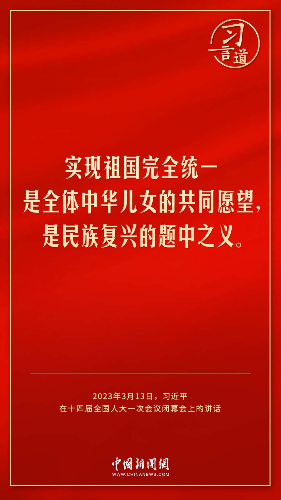 人民的信任，是我前进的最大动力5.jpg