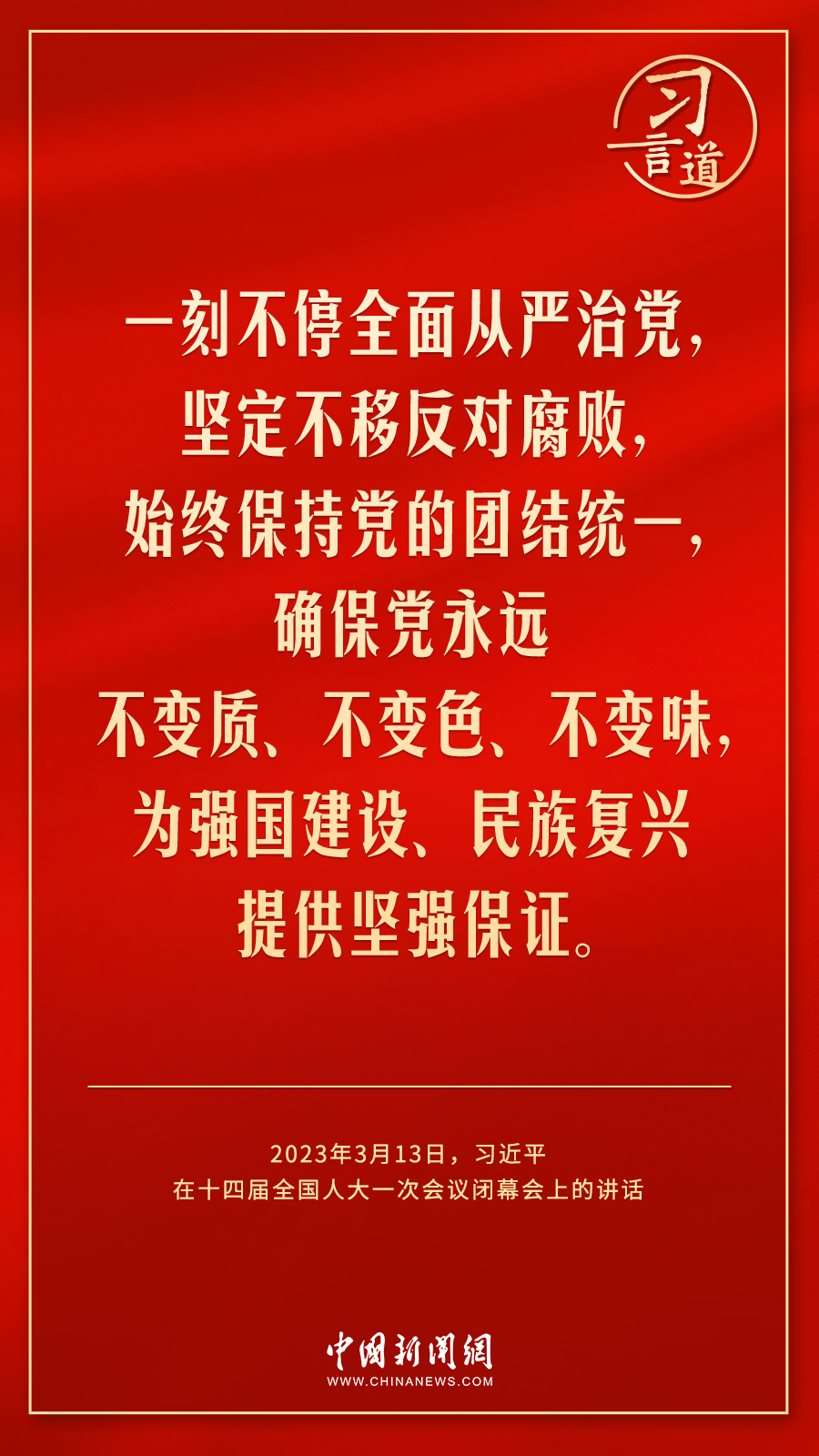 人民的信任，是我前进的最大动力6.jpg