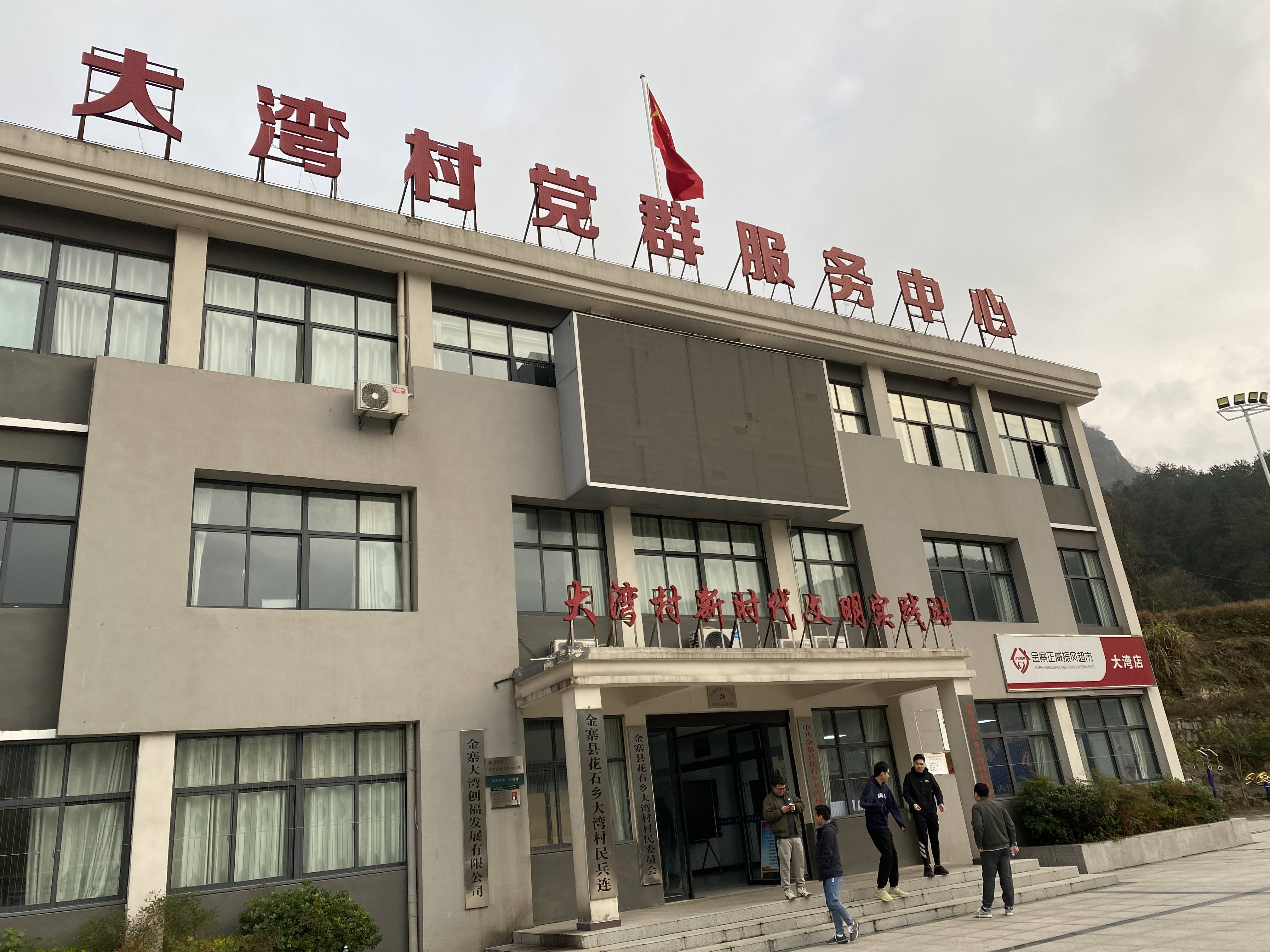 “请总书记放心,我们一定会把大湾村建设得更美更好”2.jpg