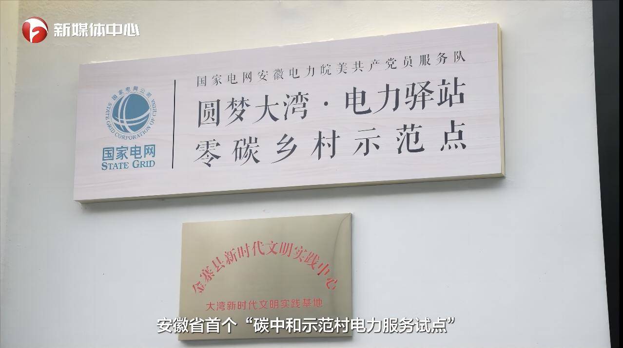 “请总书记放心,我们一定会把大湾村建设得更美更好”11.jpg