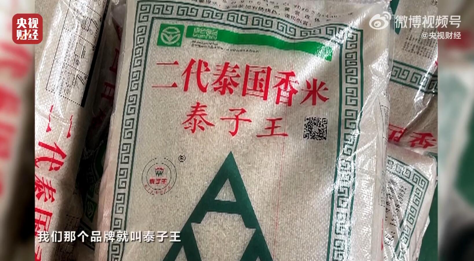 【3·15晚会】第一弹：香精勾兑的泰国香米