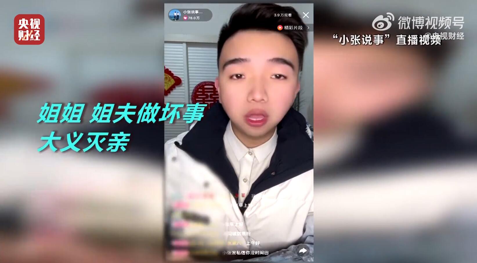 【3·15晚会】第四弹：直播间里的儿子们，专门骗老人买“神药”！