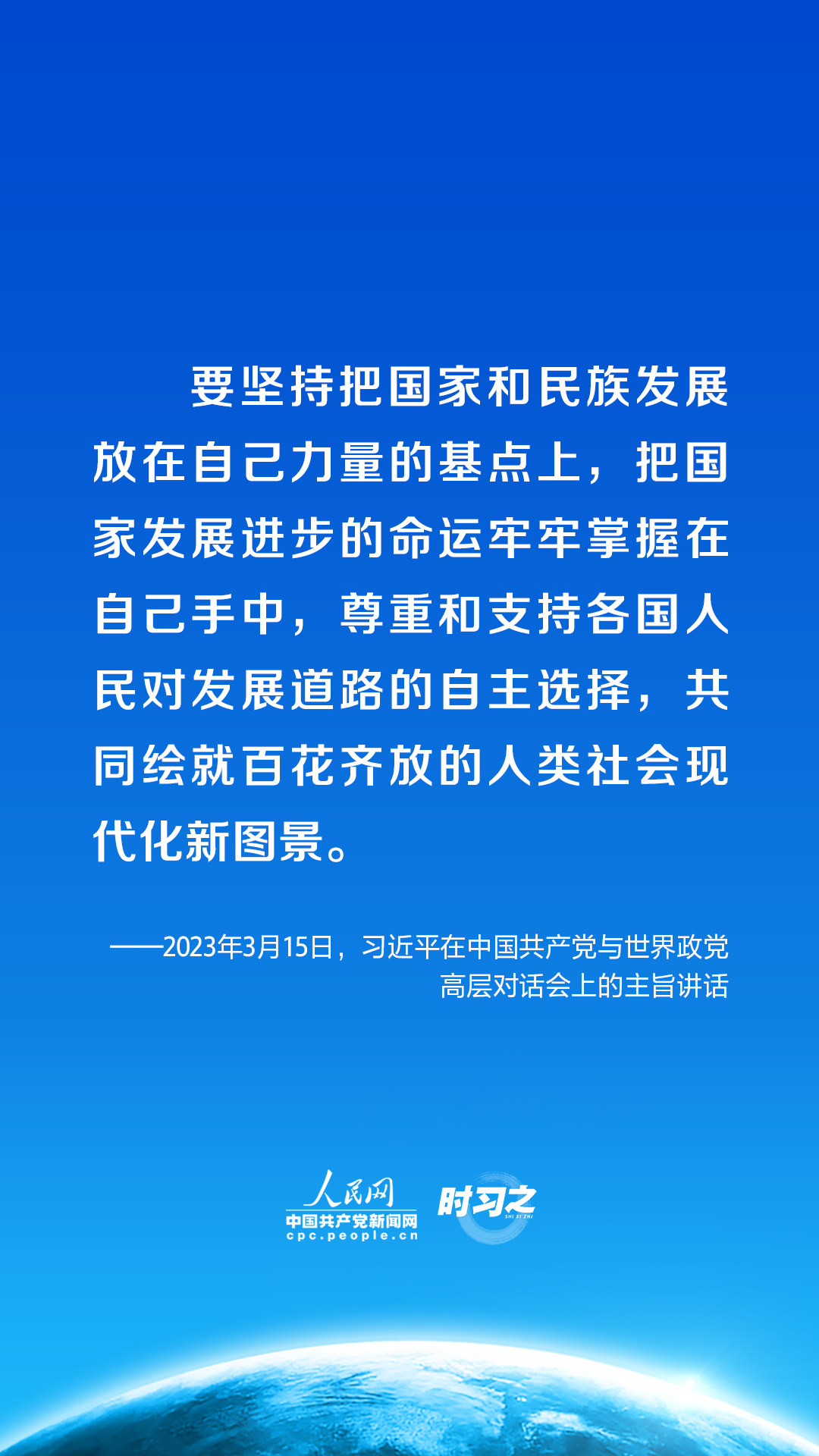 携手同行现代化之路 习近平呼吁政党担起这些责任2.jpg