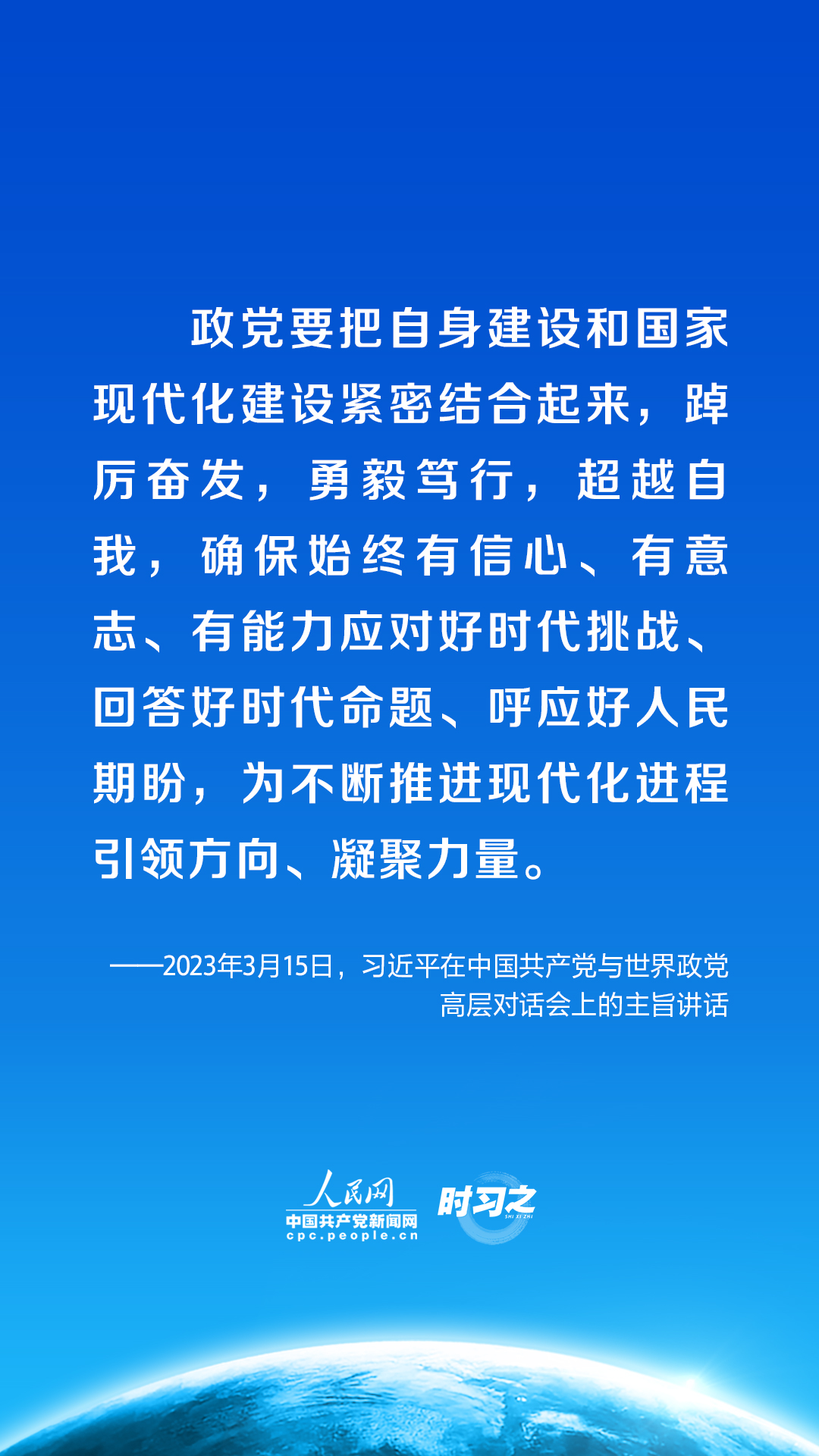 携手同行现代化之路 习近平呼吁政党担起这些责任5.jpg