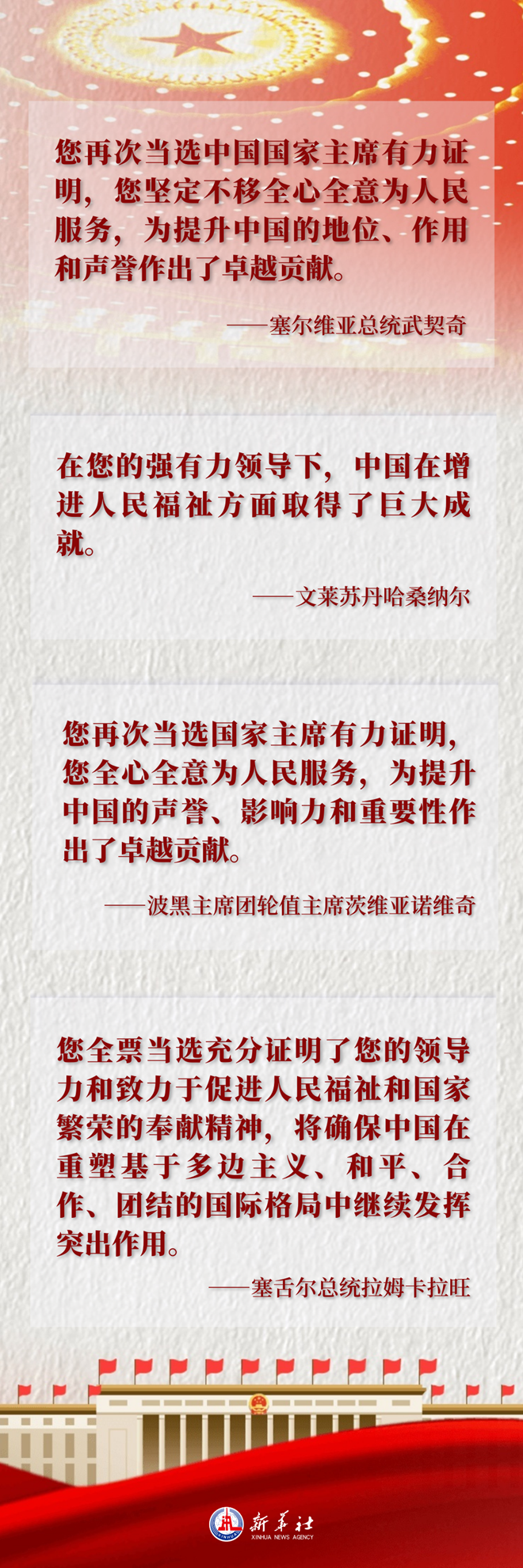 特稿：胸怀天下 同行者众2.png