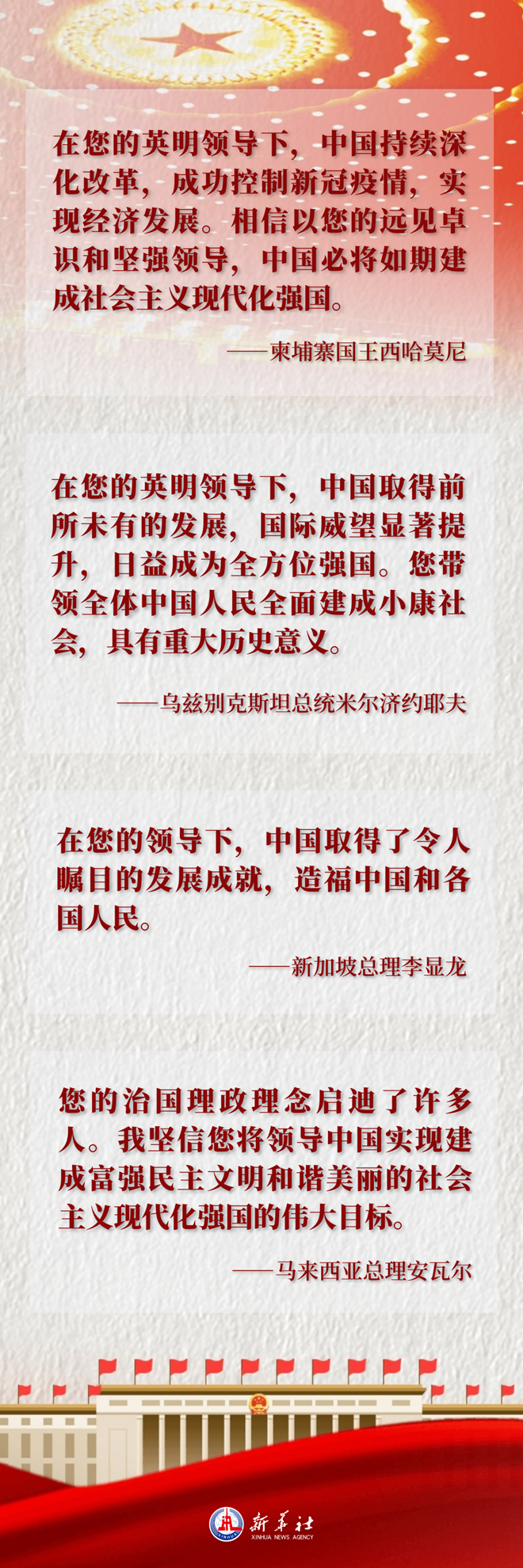 特稿：胸怀天下 同行者众3.png