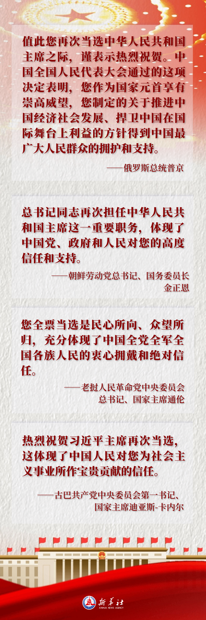 特稿：胸怀天下 同行者众1.png