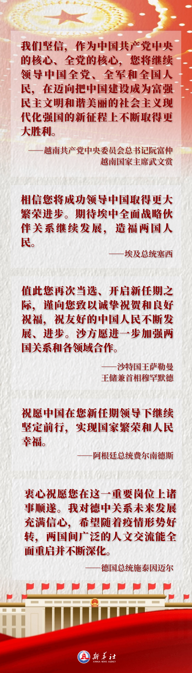 特稿：胸怀天下 同行者众4.png